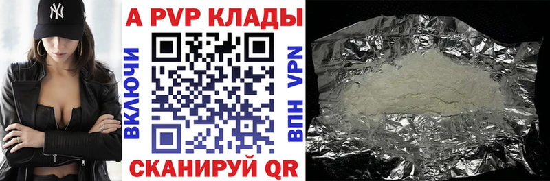 Alpha-PVP Crystall  Апрелевка 
