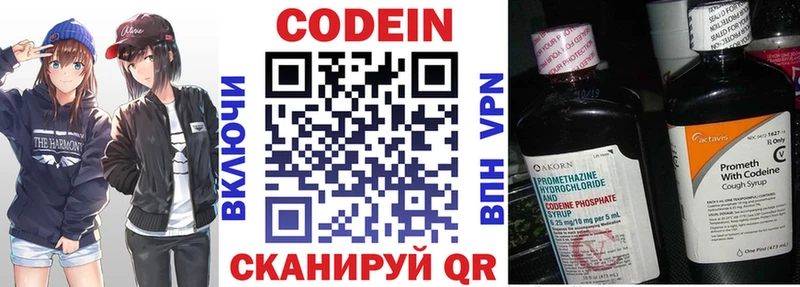 Кодеиновый сироп Lean Purple Drank  где можно купить наркотик  kraken как войти  Апрелевка 