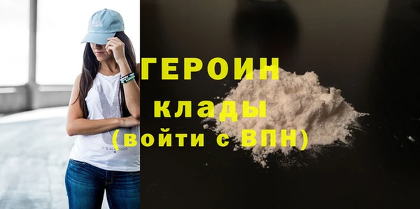 героин Алексин