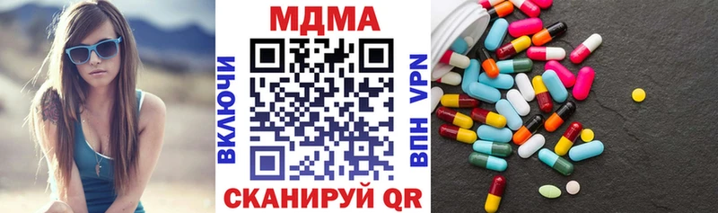 МДМА кристаллы  закладки  Апрелевка 